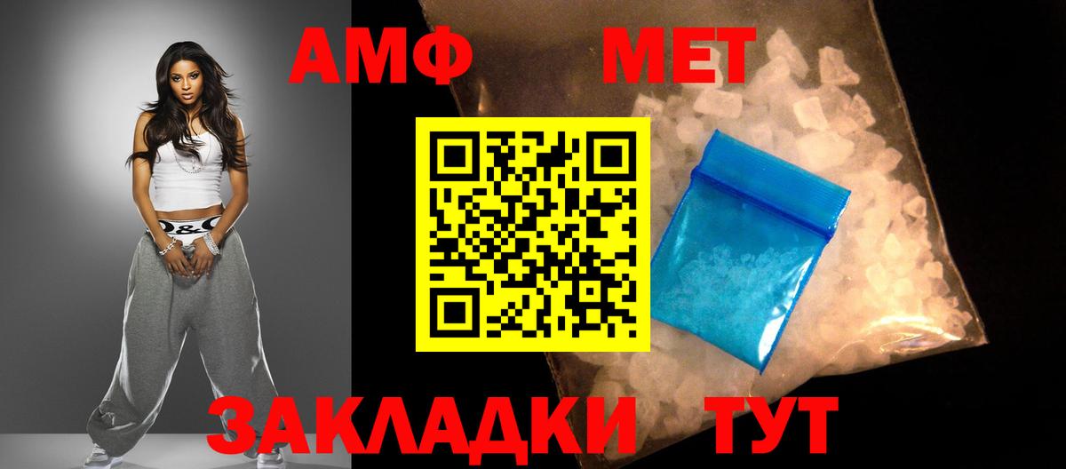 даркнет наркотические препараты  Amphetamine 98%  Вход с VPN  Барабинск  Amphetamine 