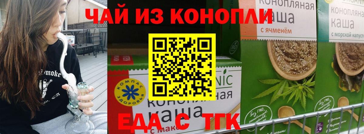 Барабинск  Cannafood конопля  Вход с VPN 