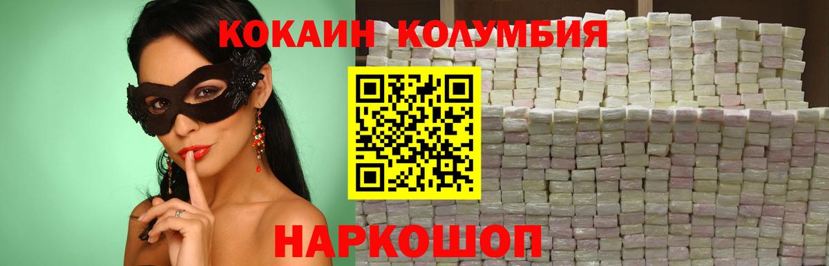 COCAIN Перу Барабинск