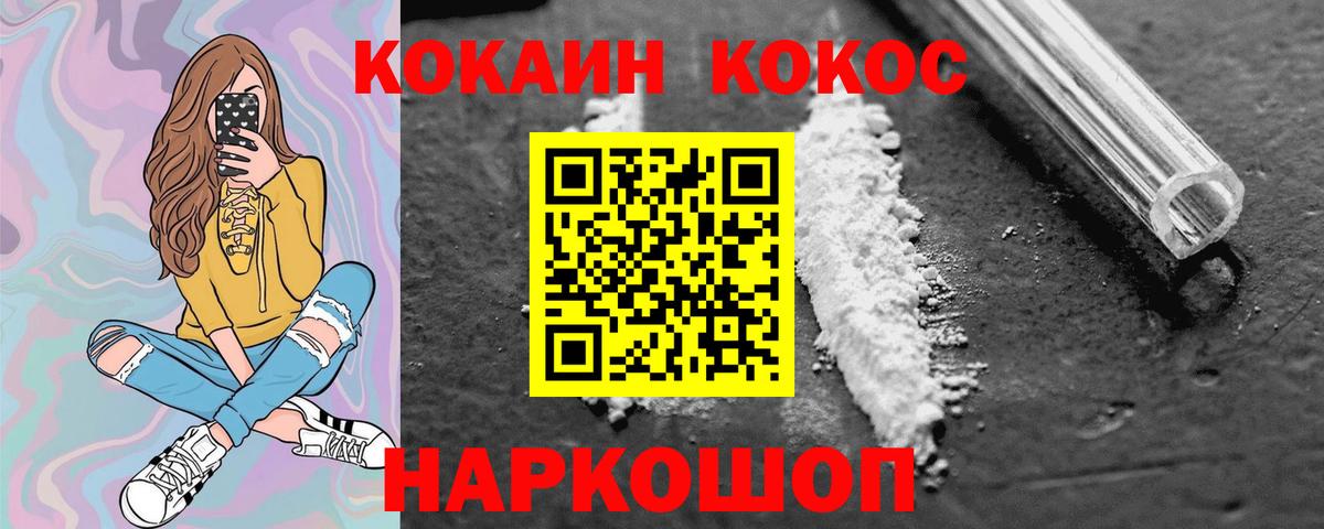 Кокаин Columbia  Кокаин  Кокаин 98%  Барабинск  Вход с VPN 