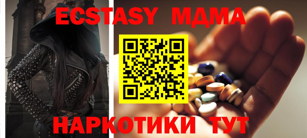 MDMA  MDMA VHQ  Вход с VPN  МДМА молли  Барабинск 