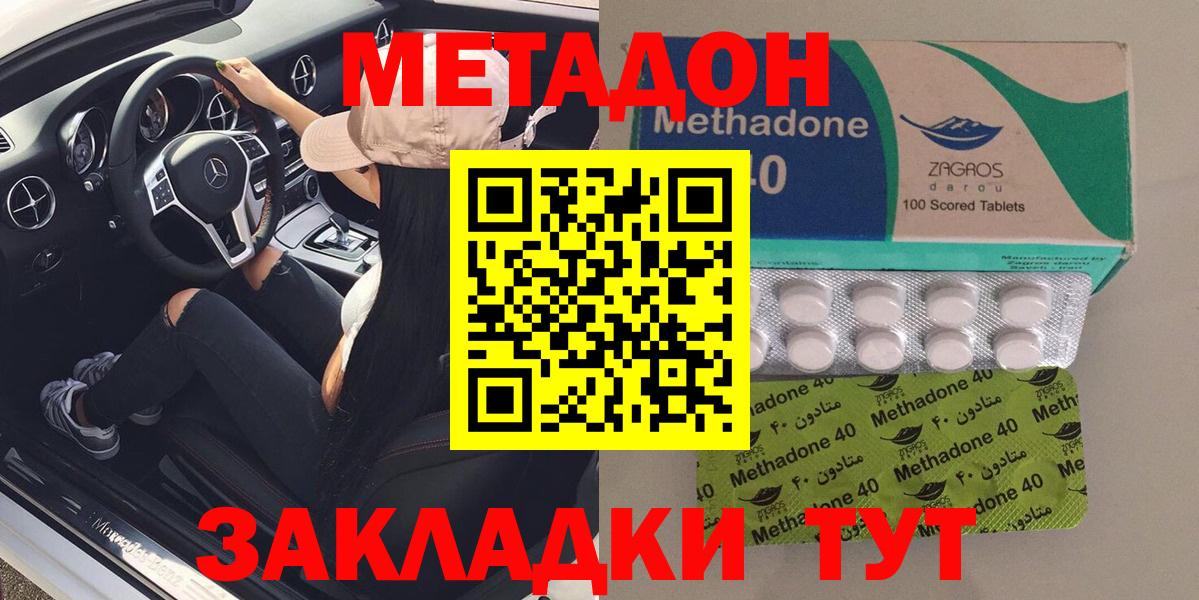 Барабинск  blacksprut зеркало  Вход с VPN  МЕТАДОН мёд  МЕТАДОН methadone 