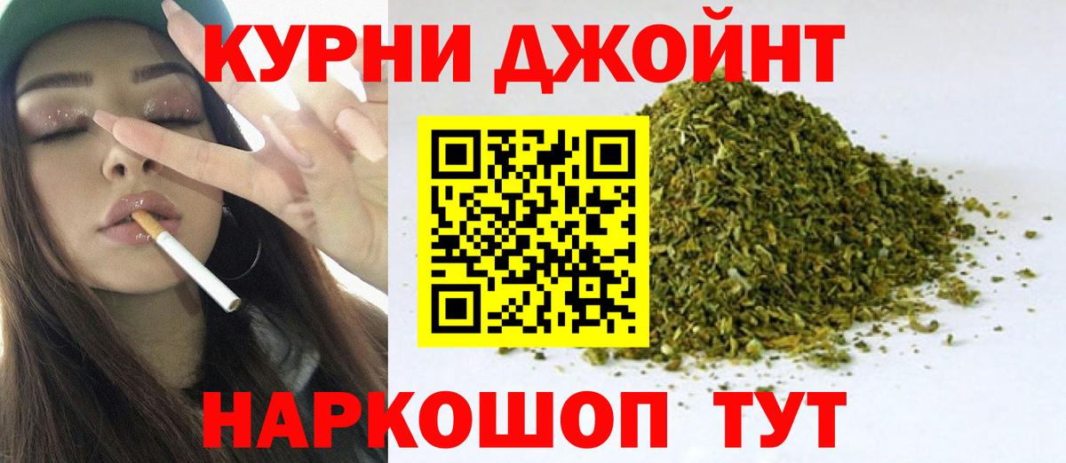 Канабис индика Барабинск